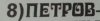 номер 8.jpg