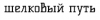 поиск шрифта.png
