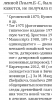 сноски.png