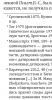 сноски2.png