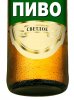 PIVO!.JPG