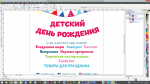 Скриншот 2017-01-28 20.52.18.png