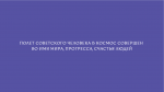 Revival_ Conclussion_02.png