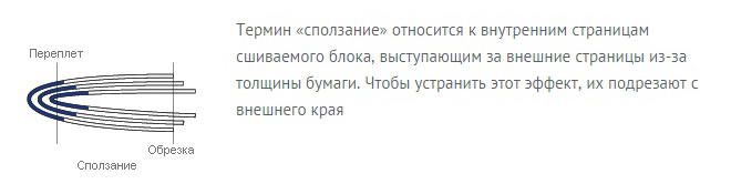 Spolzanie-2.jpg