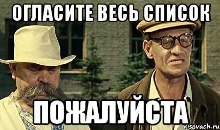 oglasite-ves-spisok_18969701_orig_.jpeg
