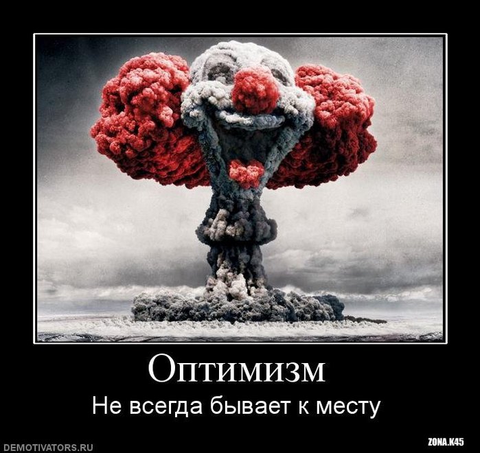 55658371_1251229219_785639_optimizm.jpg
