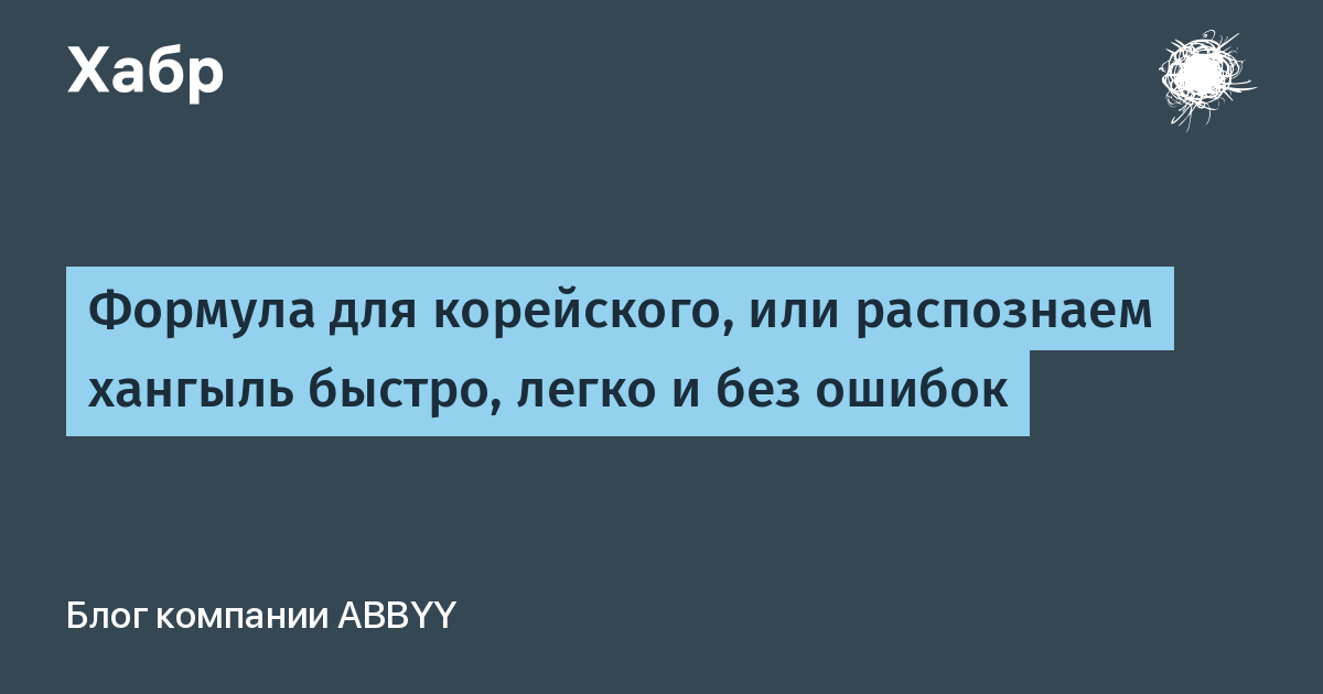 habr.com